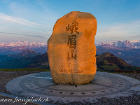 Geschenk von China an die Schweiz - ein Stein vom Mount Emei. : Rigi